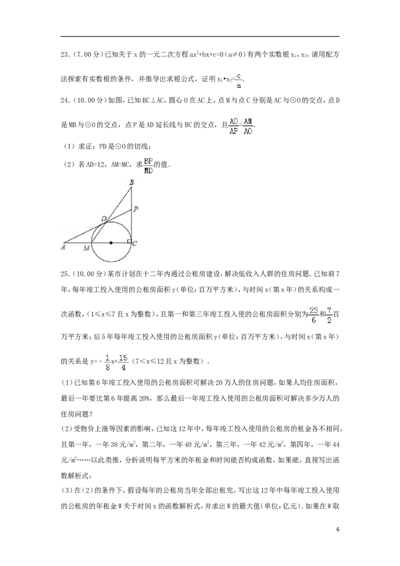 内蒙古呼和浩特市2018年中考数学真题试题（含解析）_初中数学_九年级数学下册（人教版）_全国各地数学中考真题_2018年全国中考数学真题258份