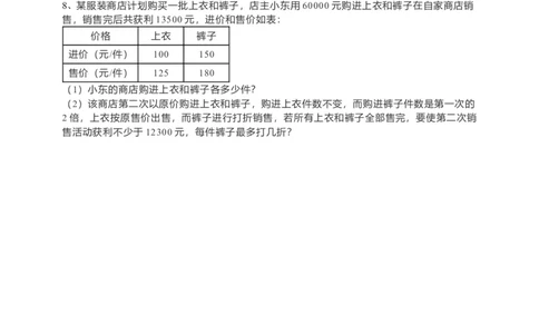 9.2一元一次不等式第2课时（原卷）_初中数学人教版_7下-初中数学人教版_7下-初中数学人教版（旧版）赠送_05学案_导学案（第1套）_9.2一元一次不等式第2课时导学案（原卷版+解析版）