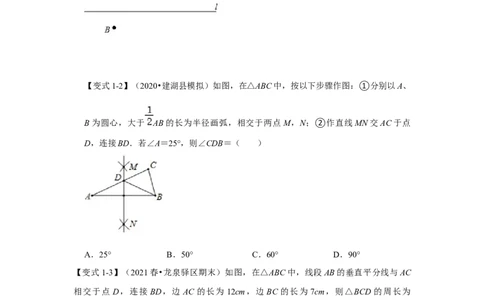 专项13与尺规作图有关的计算和证明的综合应用（原卷版）_初中数学人教版_8上-初中数学人教版_旧版_07专项讲练_高分突破必练专题八年级数学上册（人教版）