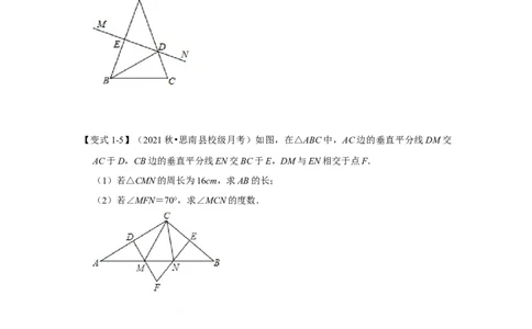 专项13与尺规作图有关的计算和证明的综合应用（原卷版）_初中数学人教版_8上-初中数学人教版_旧版_07专项讲练_高分突破必练专题八年级数学上册（人教版）