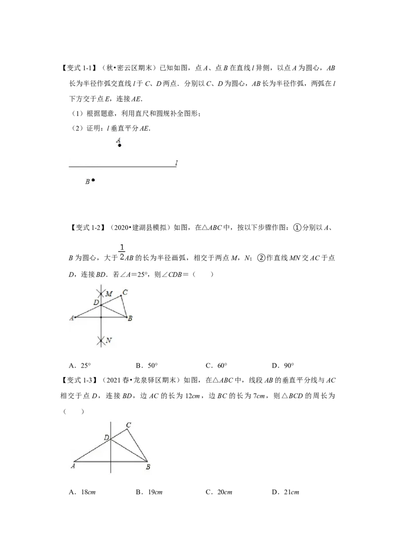 专项13与尺规作图有关的计算和证明的综合应用（原卷版）_初中数学人教版_8上-初中数学人教版_旧版_07专项讲练_高分突破必练专题八年级数学上册（人教版）