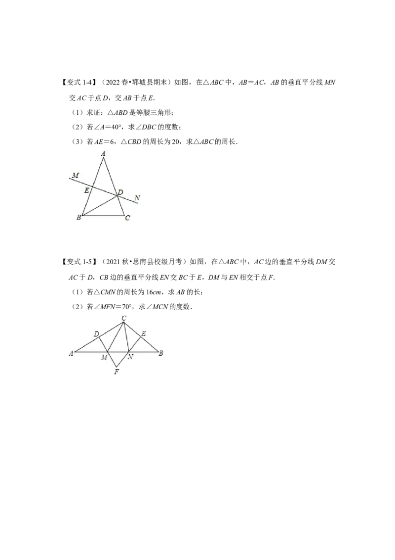 专项13与尺规作图有关的计算和证明的综合应用（原卷版）_初中数学人教版_8上-初中数学人教版_旧版_07专项讲练_高分突破必练专题八年级数学上册（人教版）