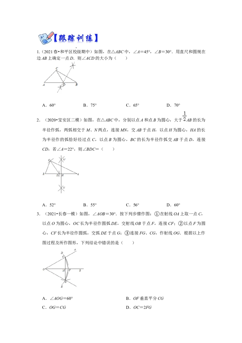 专项13与尺规作图有关的计算和证明的综合应用（原卷版）_初中数学人教版_8上-初中数学人教版_旧版_07专项讲练_高分突破必练专题八年级数学上册（人教版）