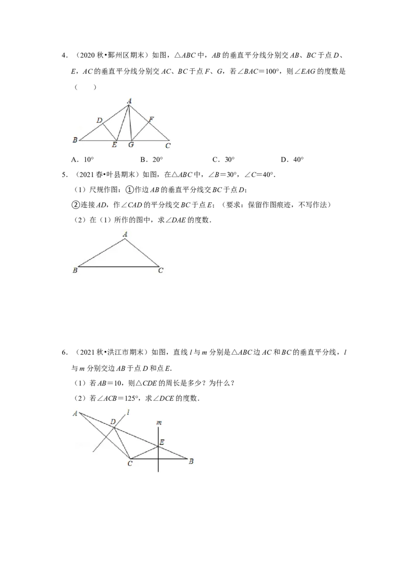 专项13与尺规作图有关的计算和证明的综合应用（原卷版）_初中数学人教版_8上-初中数学人教版_旧版_07专项讲练_高分突破必练专题八年级数学上册（人教版）