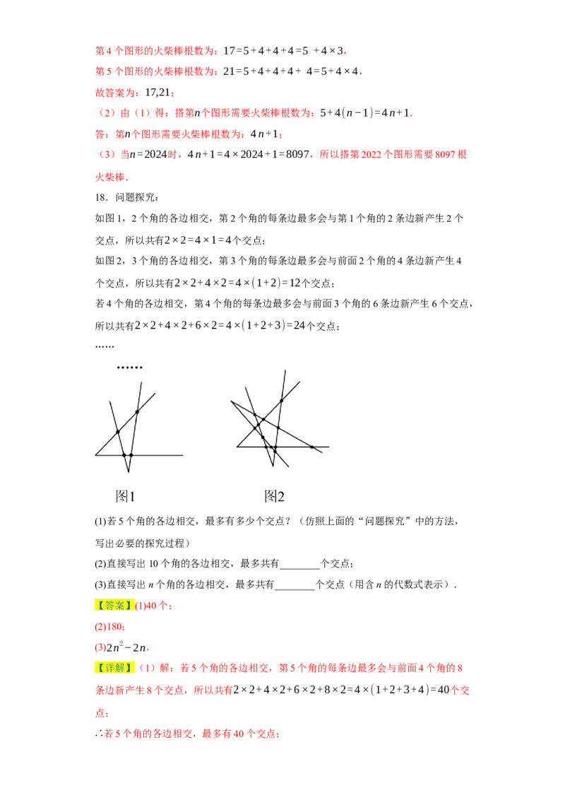 专题02整式的易错考点强化练（十二大类）-2023-2024学年七年级数学上学期期末复习重难点突破（人教版）（解析版）_初中数学人教版_7上-初中数学人教版_7上-初中数学人教版（旧版）赠送