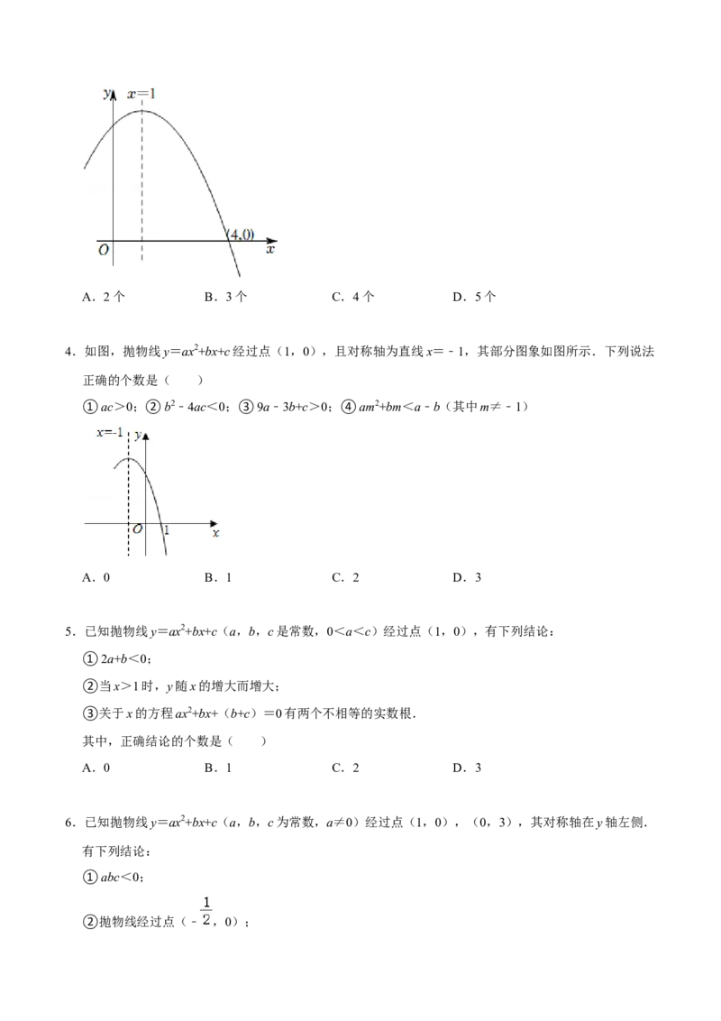 22.3.1二次函数专项训练（1）图像、待定系数法及不等式问题（40题）-2023考点题型精讲（原卷版）_初中数学人教版_9上-初中数学人教版_07专项讲练