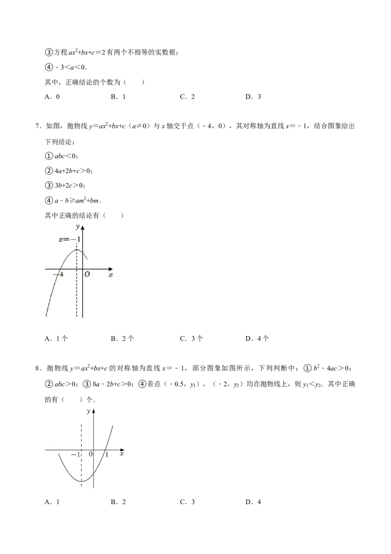 22.3.1二次函数专项训练（1）图像、待定系数法及不等式问题（40题）-2023考点题型精讲（原卷版）_初中数学人教版_9上-初中数学人教版_07专项讲练