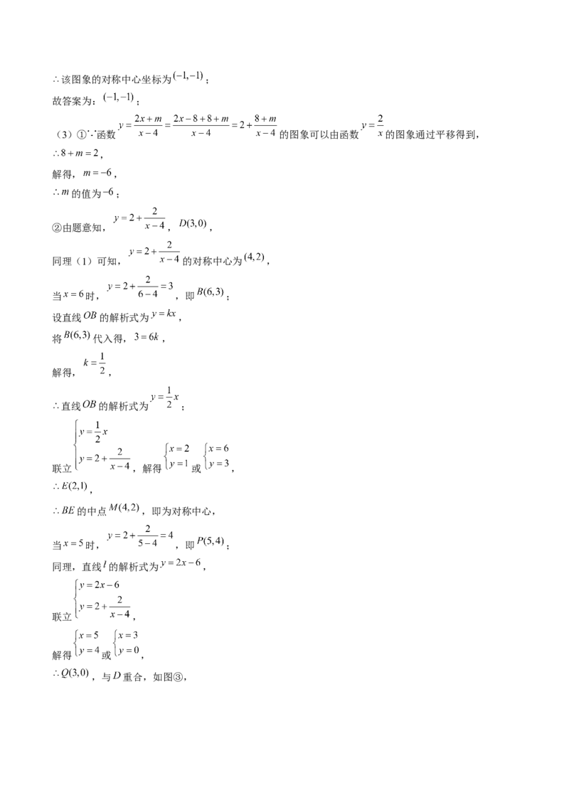 压轴题01反比例函数中的面积问题（教师版）_初中数学_九年级数学下册（人教版）_压轴题攻略-V9_2025版