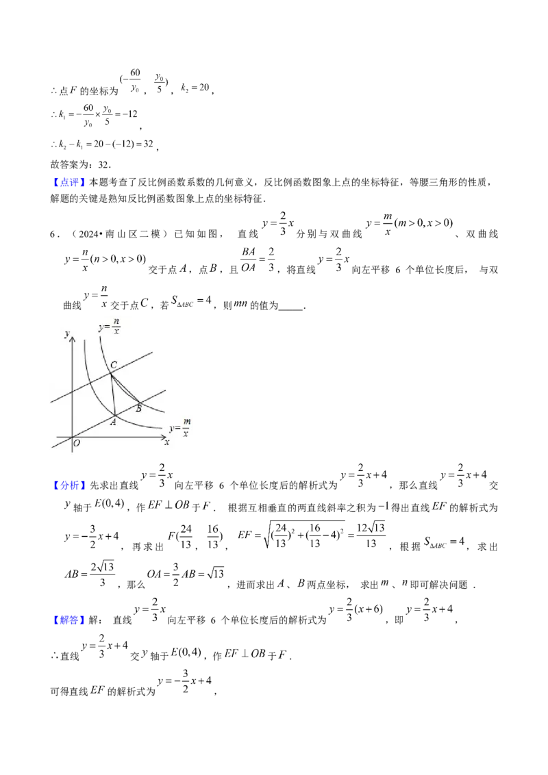 压轴题01反比例函数中的面积问题（教师版）_初中数学_九年级数学下册（人教版）_压轴题攻略-V9_2025版