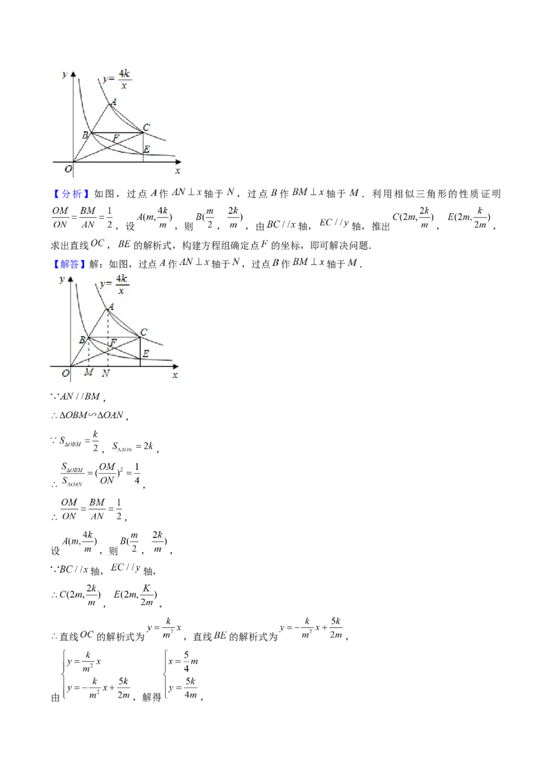 压轴题01反比例函数中的面积问题（教师版）_初中数学_九年级数学下册（人教版）_压轴题攻略-V9_2025版