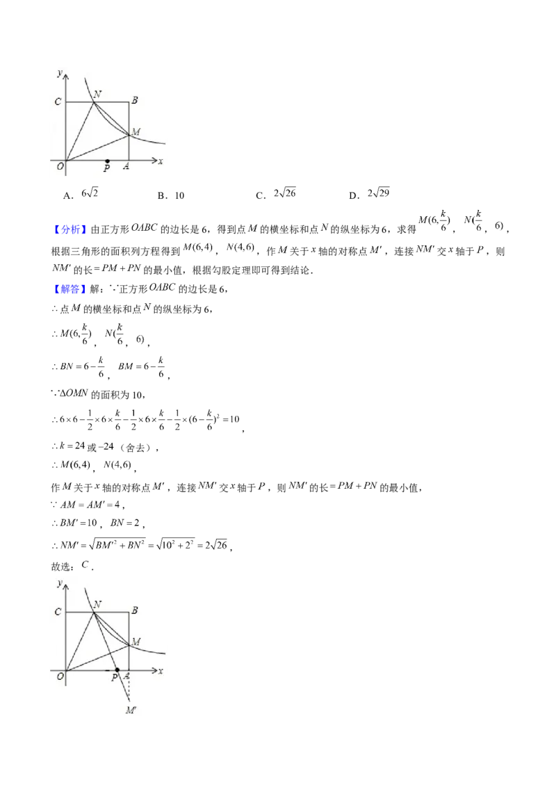 压轴题01反比例函数中的面积问题（教师版）_初中数学_九年级数学下册（人教版）_压轴题攻略-V9_2025版