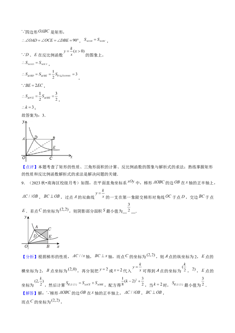 压轴题01反比例函数中的面积问题（教师版）_初中数学_九年级数学下册（人教版）_压轴题攻略-V9_2025版