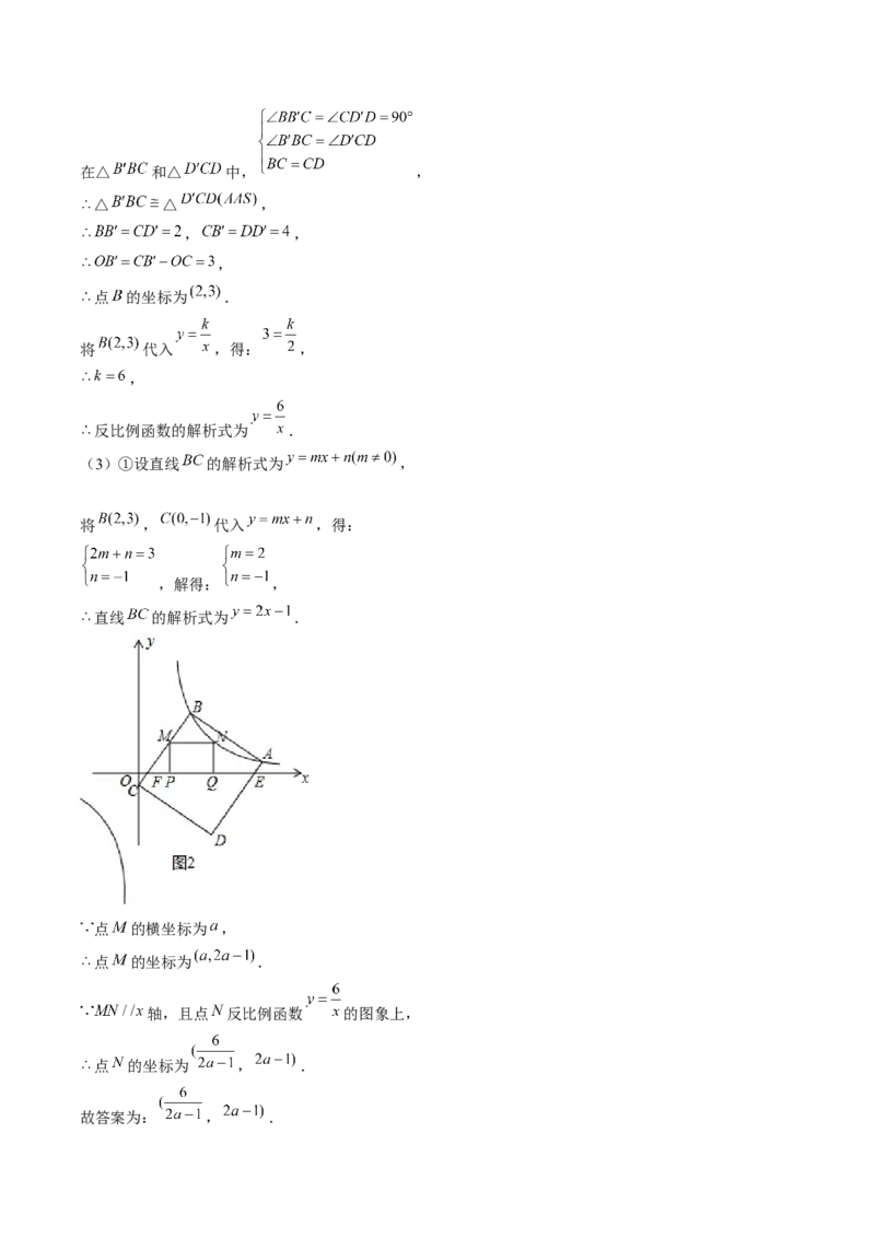 压轴题01反比例函数中的面积问题（教师版）_初中数学_九年级数学下册（人教版）_压轴题攻略-V9_2025版