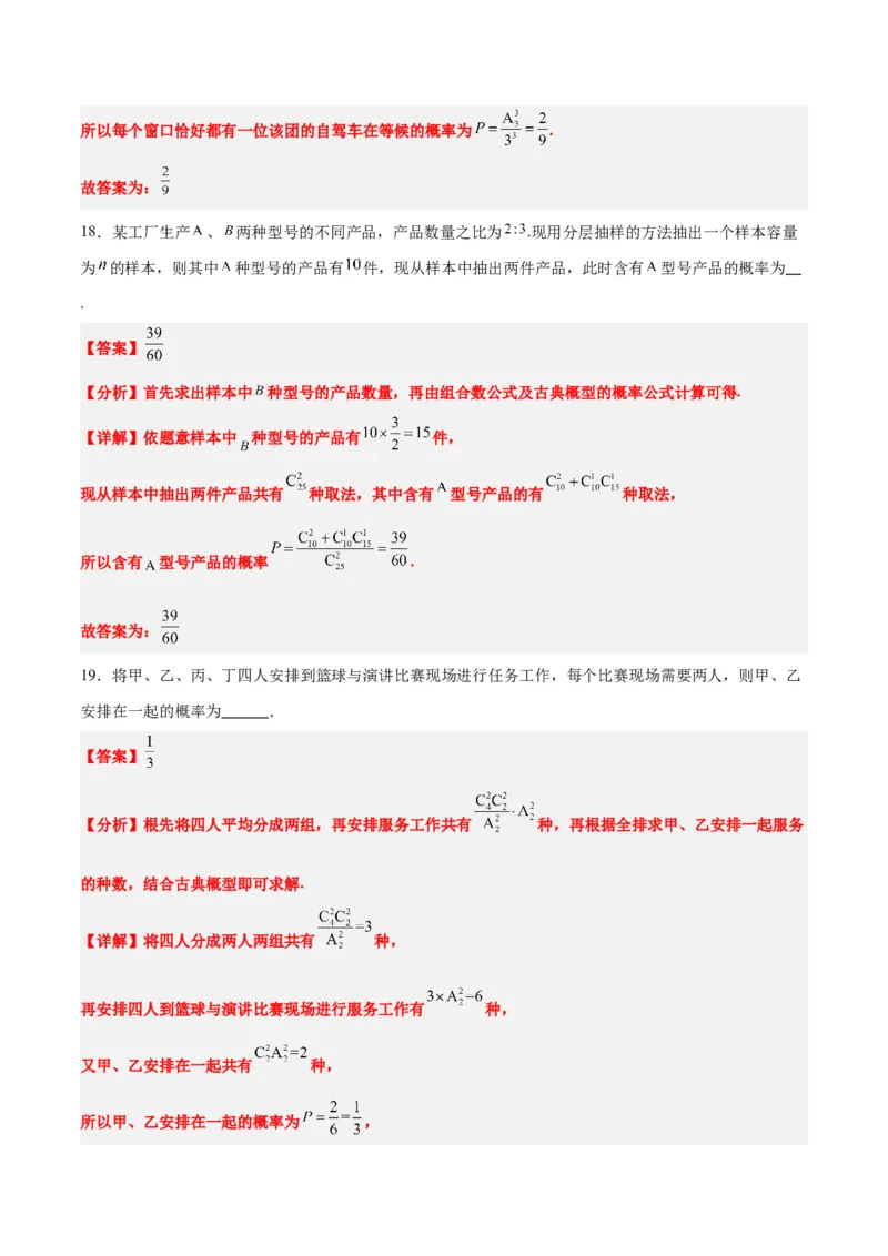 第52讲随机事件的概率与古典概型（精讲）一轮复习讲义2024年高考数学高频考点题型归纳与方法总结（新高考通用）解析版_2.2025数学总复习_2024年新高考资料_1.2024一轮复习