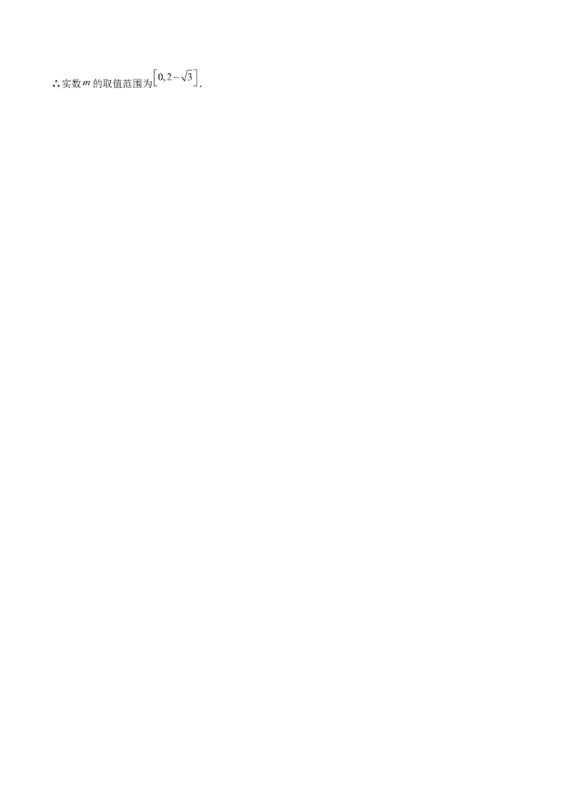 第五章三角函数（综合检测）一轮复习讲义2024年高考数学高频考点题型归纳与方法总结（新高考通用）参考答案_2.2025数学总复习_2024年新高考资料_1.2024一轮复习