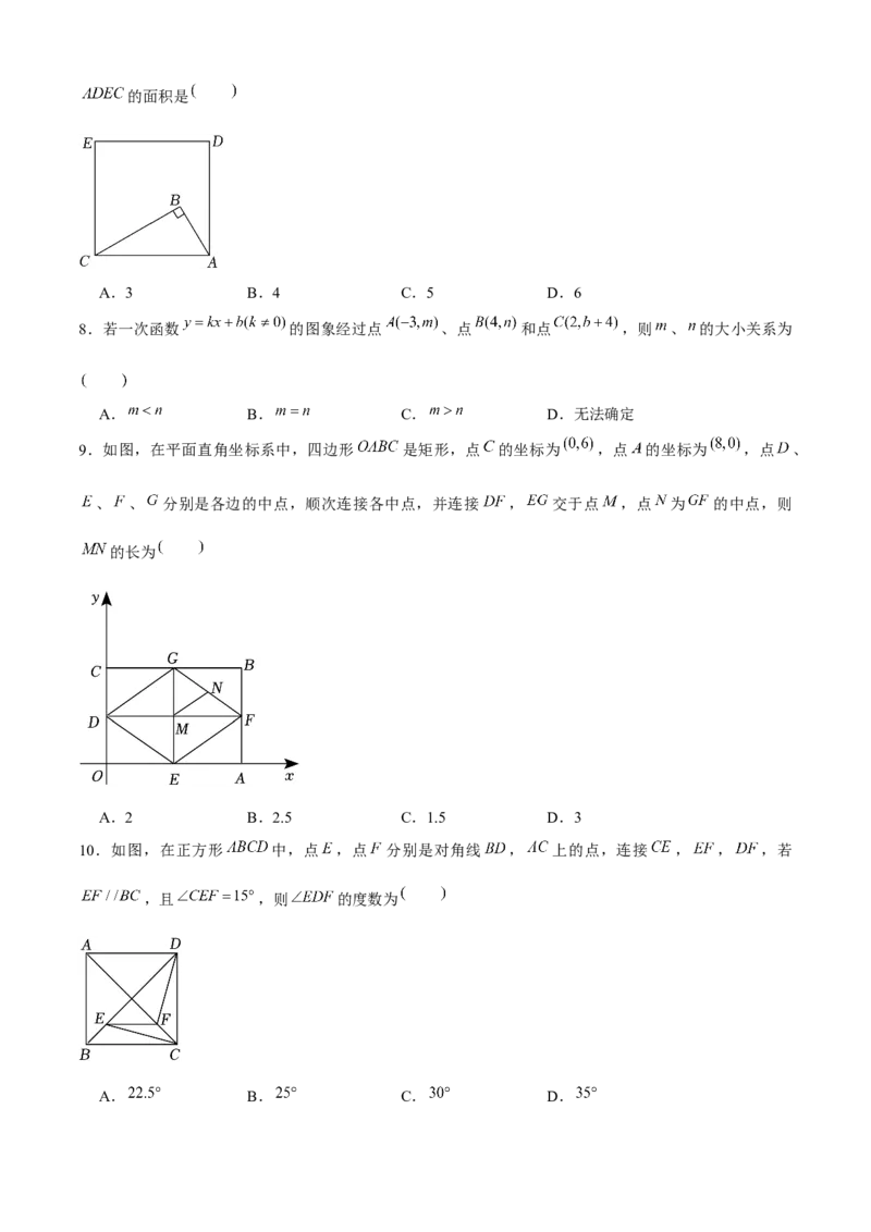 八年级数学下期末模拟试卷03（学生版）_初中数学_八年级数学下册（人教版）_期末专项复习-U276_2024版