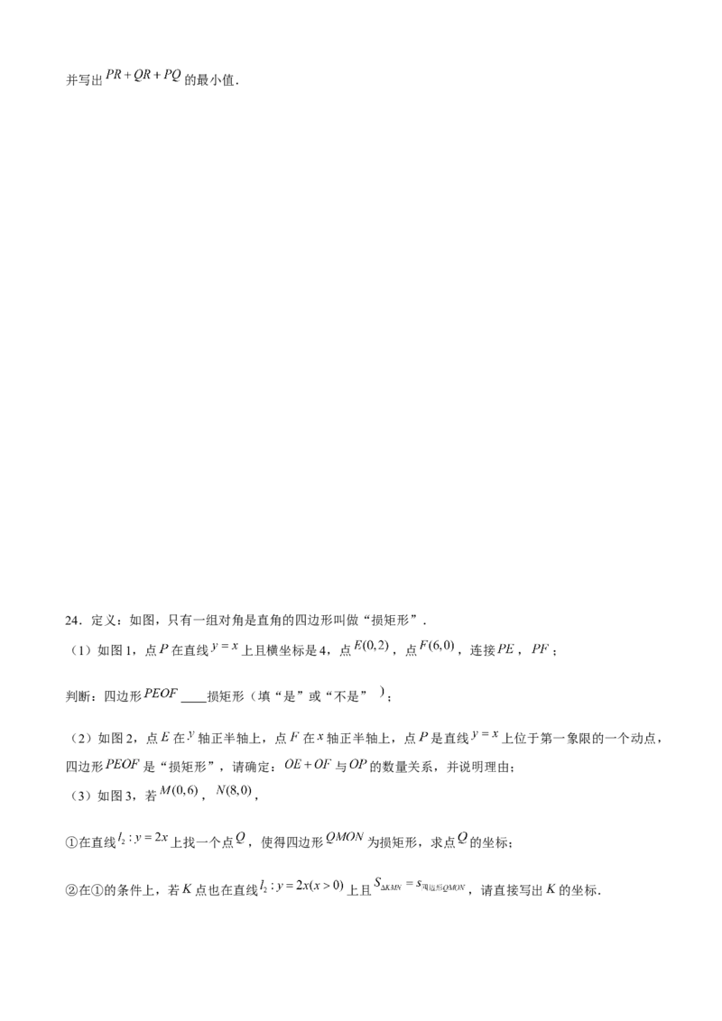 八年级数学下期末模拟试卷03（学生版）_初中数学_八年级数学下册（人教版）_期末专项复习-U276_2024版