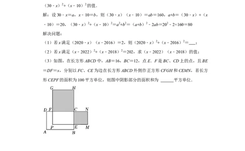 专项19完全平方公式的几何背景（两大类型）（原卷版）_初中数学人教版_8上-初中数学人教版_旧版_07专项讲练_高分突破必练专题八年级数学上册（人教版）