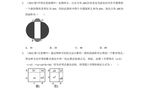 专项19完全平方公式的几何背景（两大类型）（原卷版）_初中数学人教版_8上-初中数学人教版_旧版_07专项讲练_高分突破必练专题八年级数学上册（人教版）