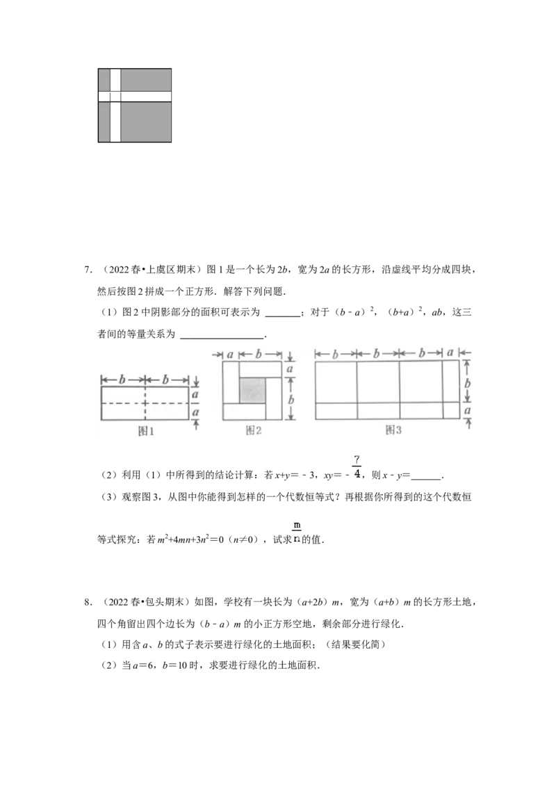 专项19完全平方公式的几何背景（两大类型）（原卷版）_初中数学人教版_8上-初中数学人教版_旧版_07专项讲练_高分突破必练专题八年级数学上册（人教版）