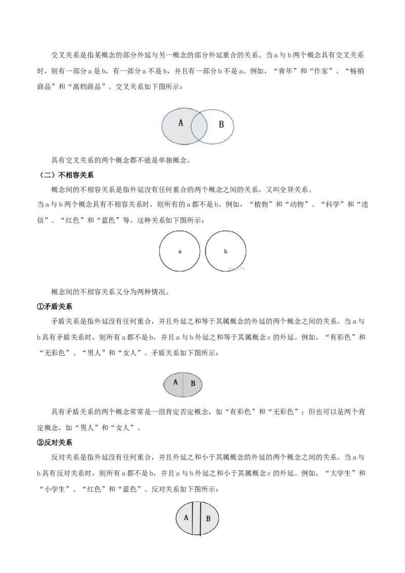 学习活动一发现潜藏的逻辑谬误（教学设计）-（统编版选择性必修上册）_高语_高中语文_选择性必修上册_教学设计