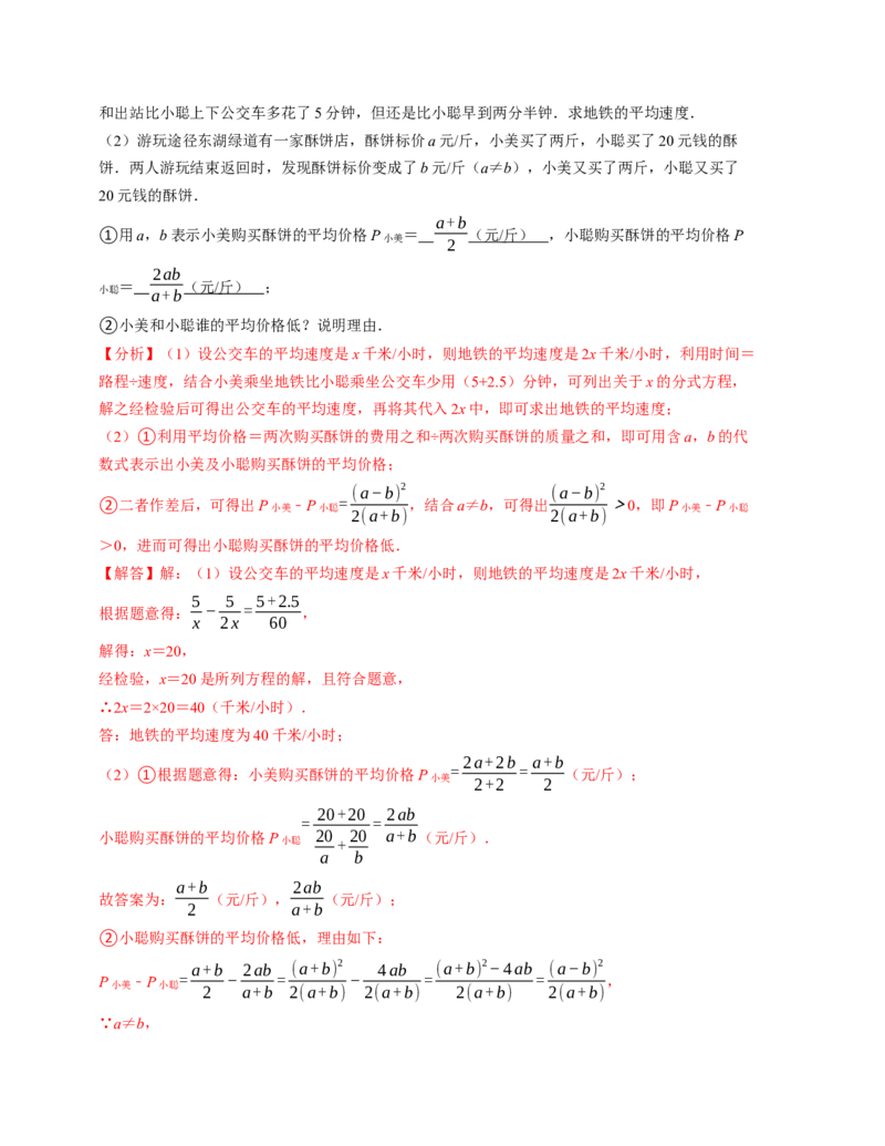 八年级数学期末押题卷（人教版）（教师版）测试范围：八上全册_初中数学_八年级数学上册（人教版）_考点分类必刷题-U181