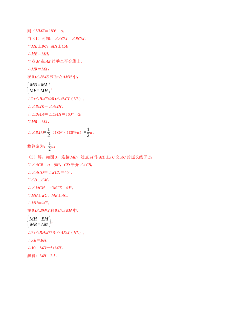 八年级数学期末押题卷（人教版）（教师版）测试范围：八上全册_初中数学_八年级数学上册（人教版）_考点分类必刷题-U181