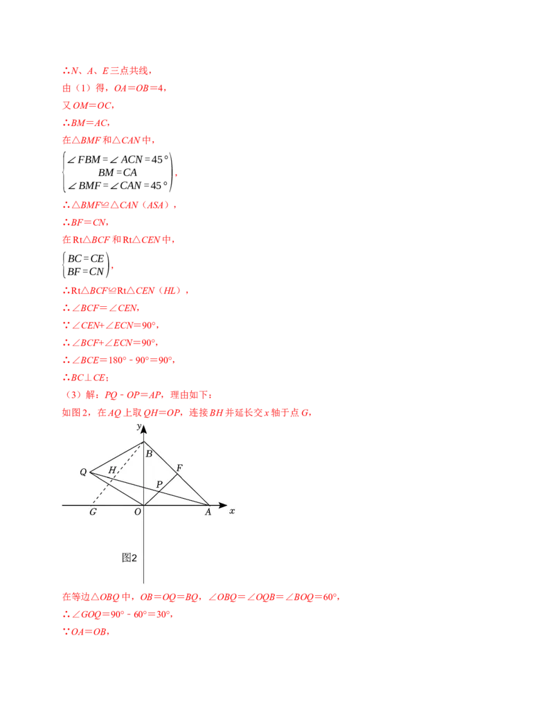 八年级数学期末押题卷（人教版）（教师版）测试范围：八上全册_初中数学_八年级数学上册（人教版）_考点分类必刷题-U181