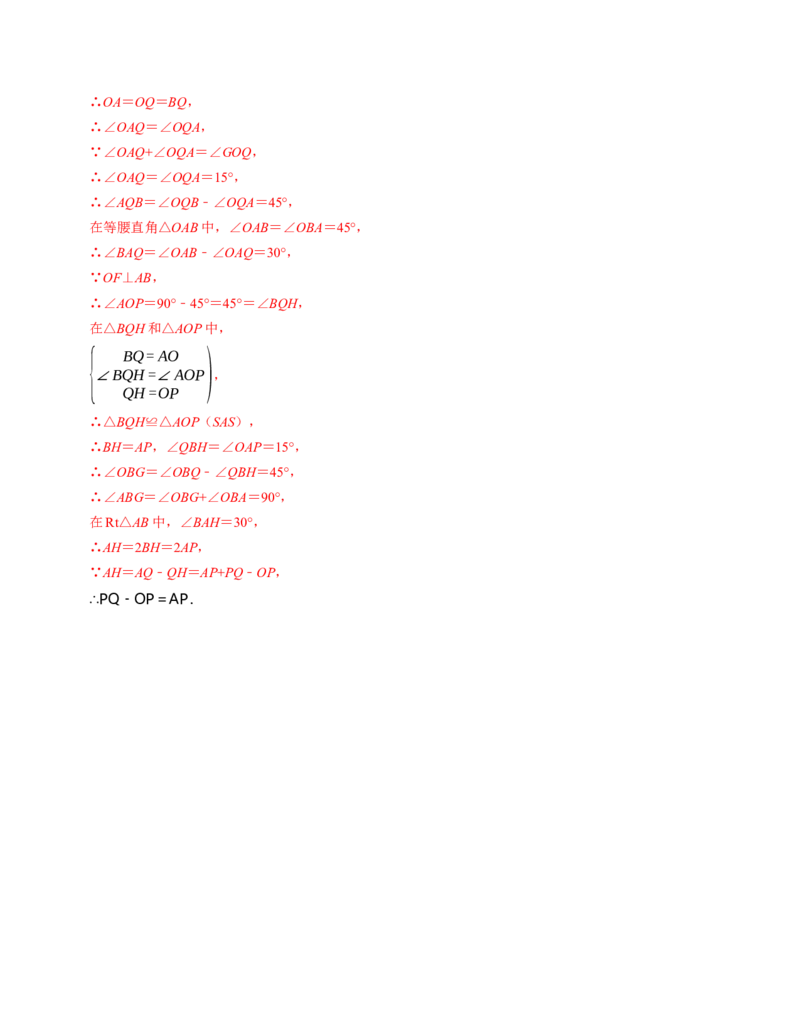 八年级数学期末押题卷（人教版）（教师版）测试范围：八上全册_初中数学_八年级数学上册（人教版）_考点分类必刷题-U181