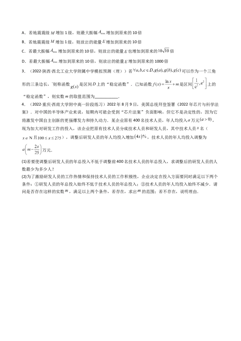 第5讲素养提升之函数与导数新情境、新考法专项冲刺(原卷版）_2.2025数学总复习_2023年新高考资料_二轮复习_备战2023年高考数学二轮复习专题讲练（新高考版）_专题一函数与导数