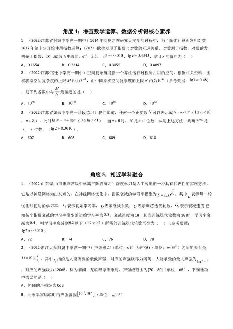 第5讲素养提升之函数与导数新情境、新考法专项冲刺(原卷版）_2.2025数学总复习_2023年新高考资料_二轮复习_备战2023年高考数学二轮复习专题讲练（新高考版）_专题一函数与导数