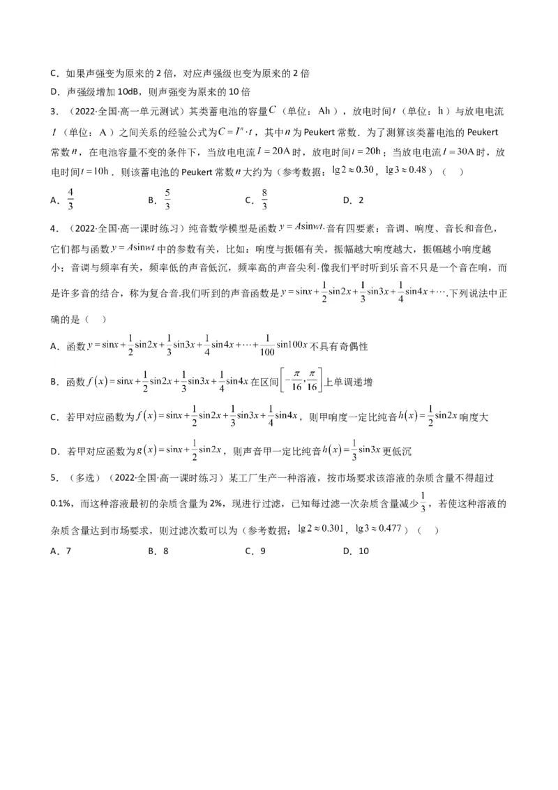 第5讲素养提升之函数与导数新情境、新考法专项冲刺(原卷版）_2.2025数学总复习_2023年新高考资料_二轮复习_备战2023年高考数学二轮复习专题讲练（新高考版）_专题一函数与导数