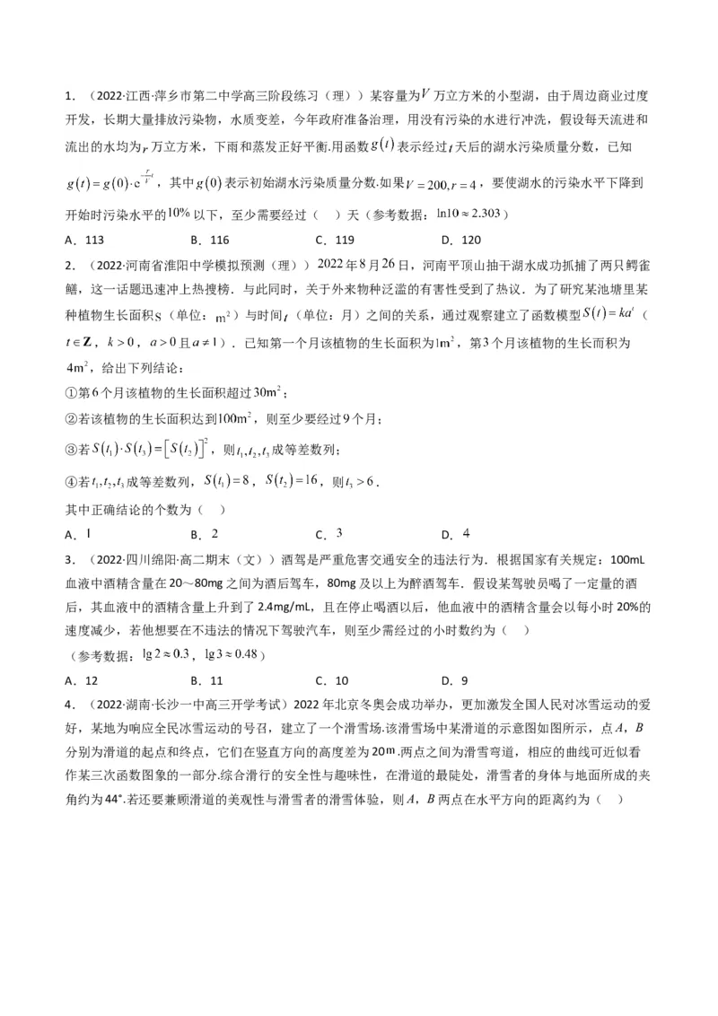 第5讲素养提升之函数与导数新情境、新考法专项冲刺(原卷版）_2.2025数学总复习_2023年新高考资料_二轮复习_备战2023年高考数学二轮复习专题讲练（新高考版）_专题一函数与导数