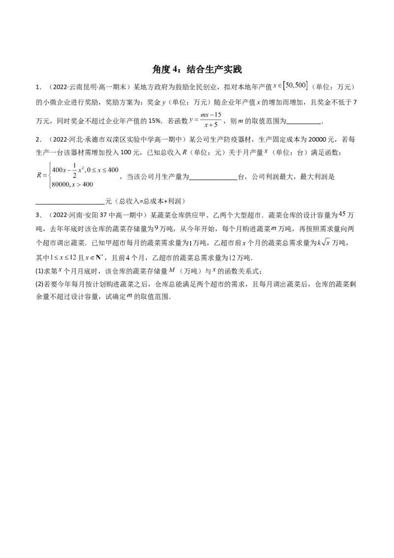 第5讲素养提升之函数与导数新情境、新考法专项冲刺(原卷版）_2.2025数学总复习_2023年新高考资料_二轮复习_备战2023年高考数学二轮复习专题讲练（新高考版）_专题一函数与导数