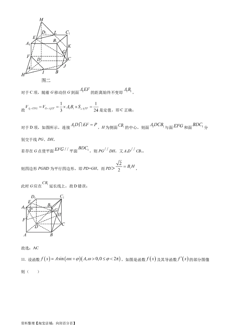 精品解析：安徽省黄山市屯溪第一中学2024届高三6月仿真模拟卷（实验班用）（解析版）_2.2025数学总复习_数学高考模拟题_2024年模拟题