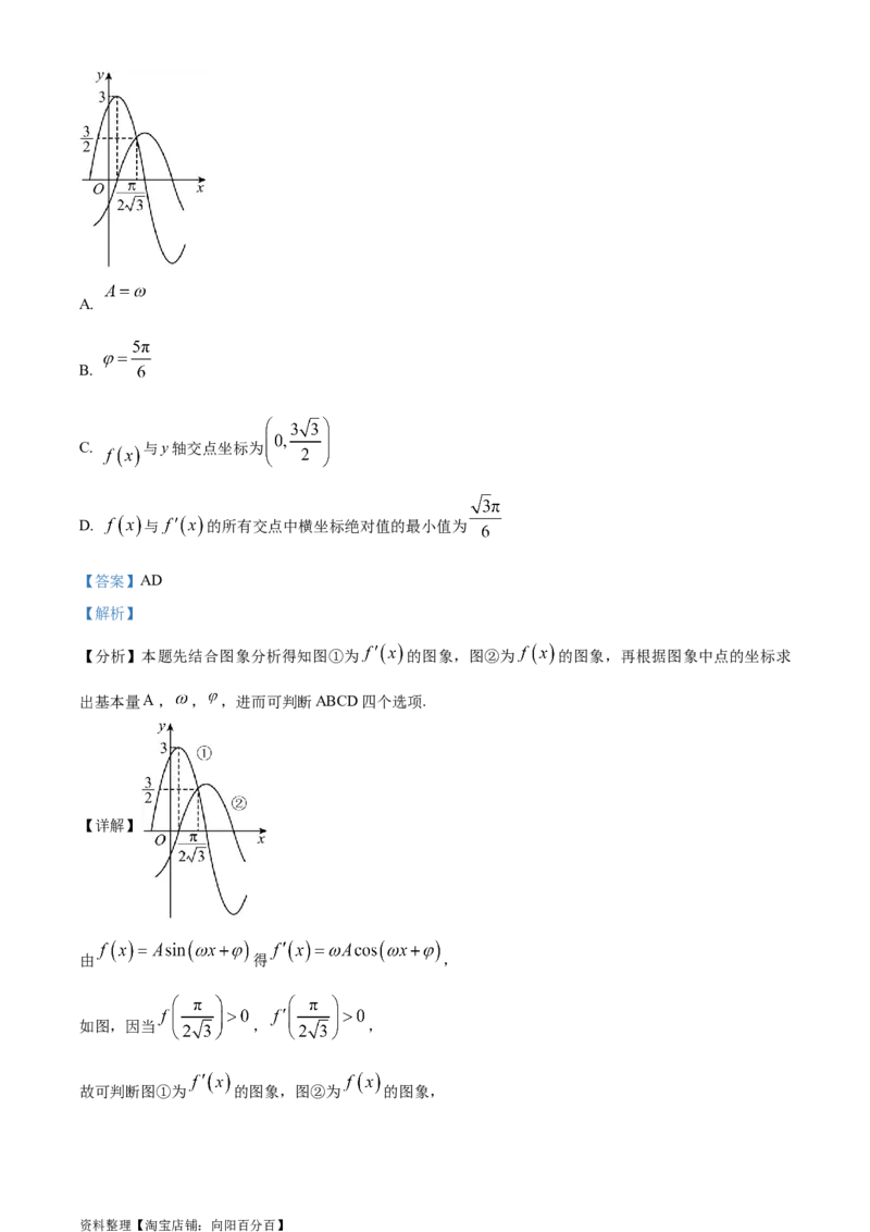 精品解析：安徽省黄山市屯溪第一中学2024届高三6月仿真模拟卷（实验班用）（解析版）_2.2025数学总复习_数学高考模拟题_2024年模拟题