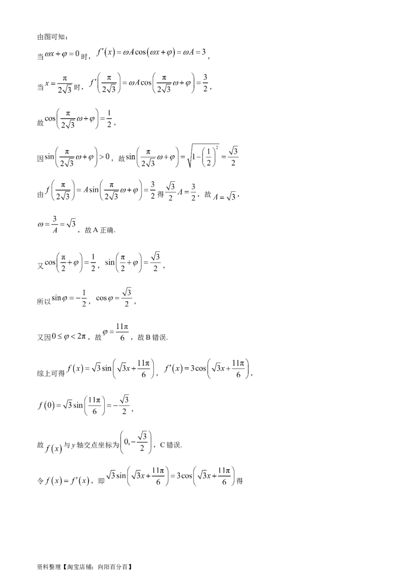 精品解析：安徽省黄山市屯溪第一中学2024届高三6月仿真模拟卷（实验班用）（解析版）_2.2025数学总复习_数学高考模拟题_2024年模拟题