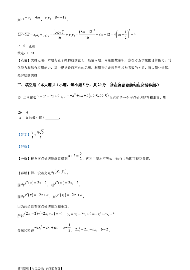 精品解析：安徽省黄山市屯溪第一中学2024届高三6月仿真模拟卷（实验班用）（解析版）_2.2025数学总复习_数学高考模拟题_2024年模拟题