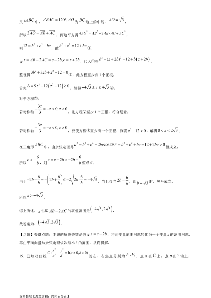 精品解析：安徽省黄山市屯溪第一中学2024届高三6月仿真模拟卷（实验班用）（解析版）_2.2025数学总复习_数学高考模拟题_2024年模拟题
