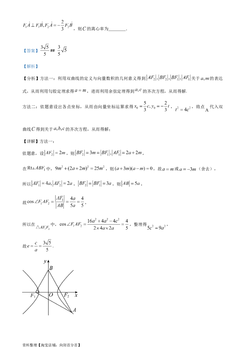 精品解析：安徽省黄山市屯溪第一中学2024届高三6月仿真模拟卷（实验班用）（解析版）_2.2025数学总复习_数学高考模拟题_2024年模拟题