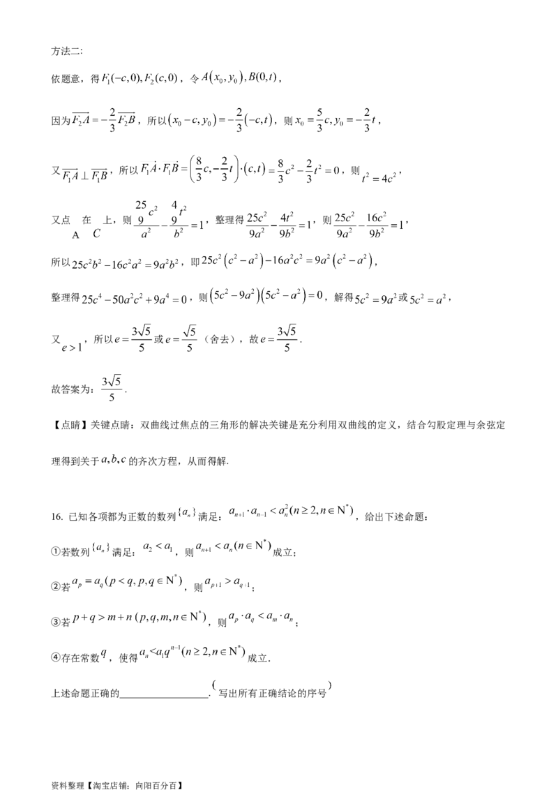 精品解析：安徽省黄山市屯溪第一中学2024届高三6月仿真模拟卷（实验班用）（解析版）_2.2025数学总复习_数学高考模拟题_2024年模拟题