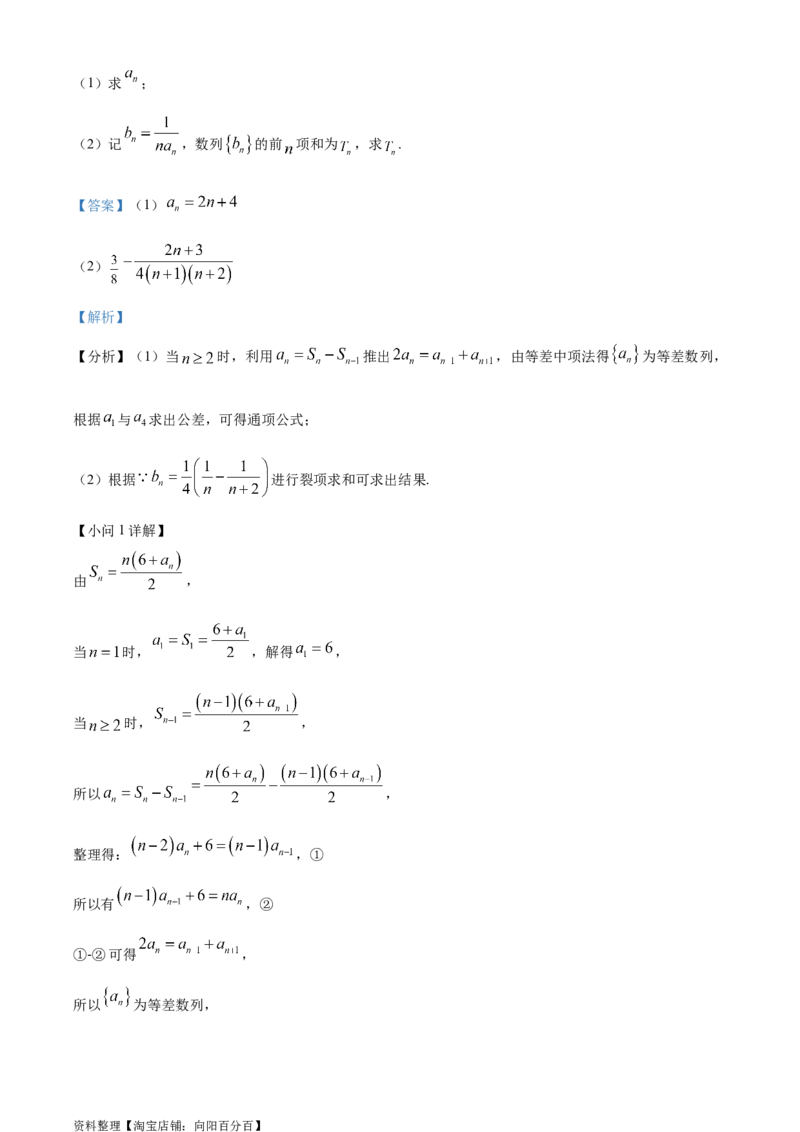 精品解析：安徽省黄山市屯溪第一中学2024届高三6月仿真模拟卷（实验班用）（解析版）_2.2025数学总复习_数学高考模拟题_2024年模拟题