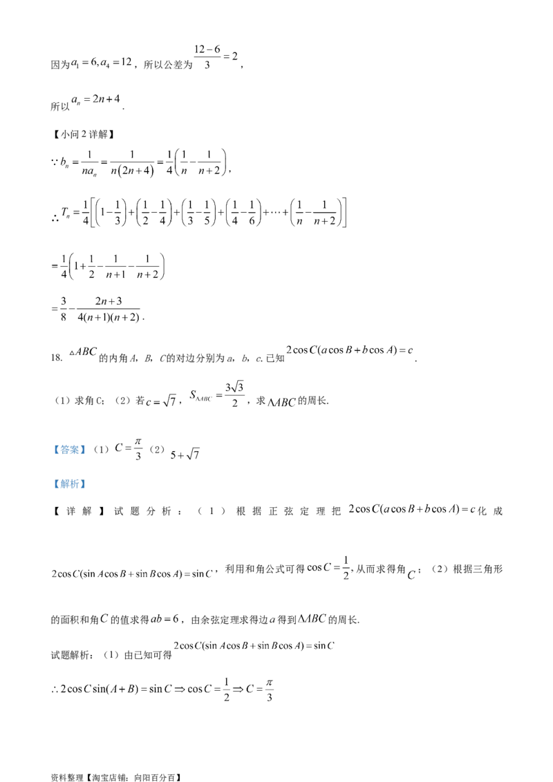 精品解析：安徽省黄山市屯溪第一中学2024届高三6月仿真模拟卷（实验班用）（解析版）_2.2025数学总复习_数学高考模拟题_2024年模拟题