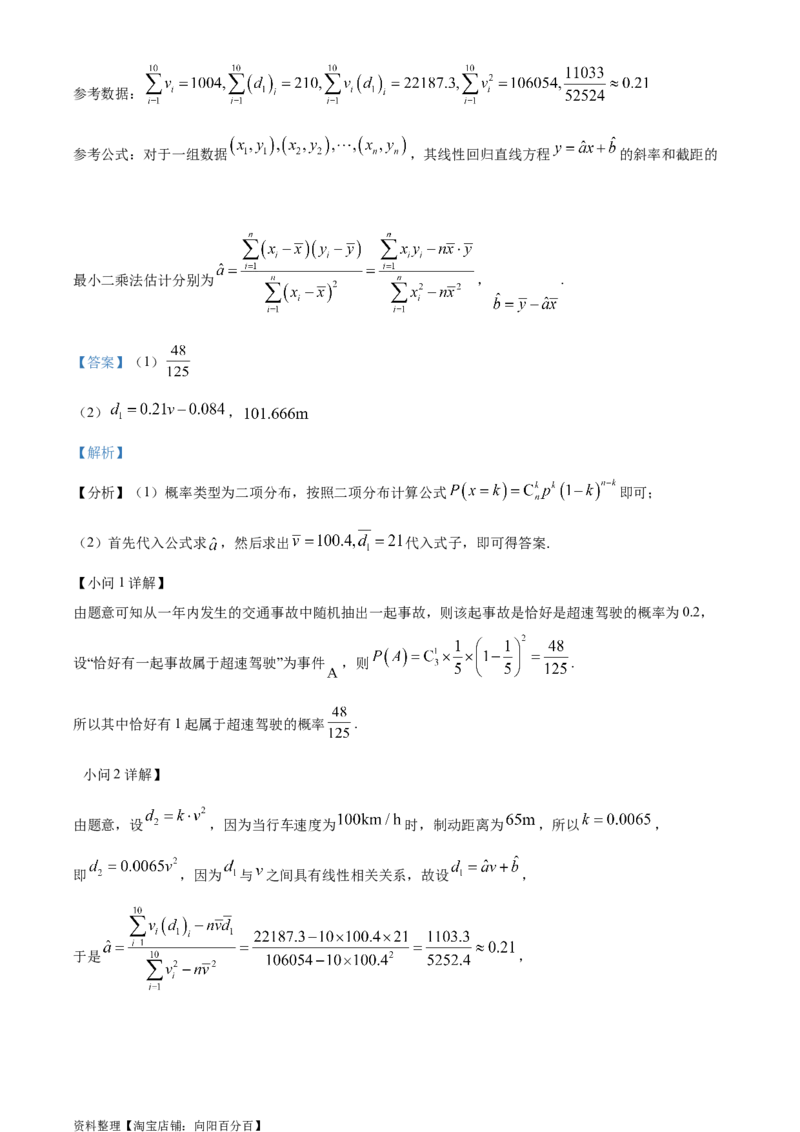 精品解析：安徽省黄山市屯溪第一中学2024届高三6月仿真模拟卷（实验班用）（解析版）_2.2025数学总复习_数学高考模拟题_2024年模拟题