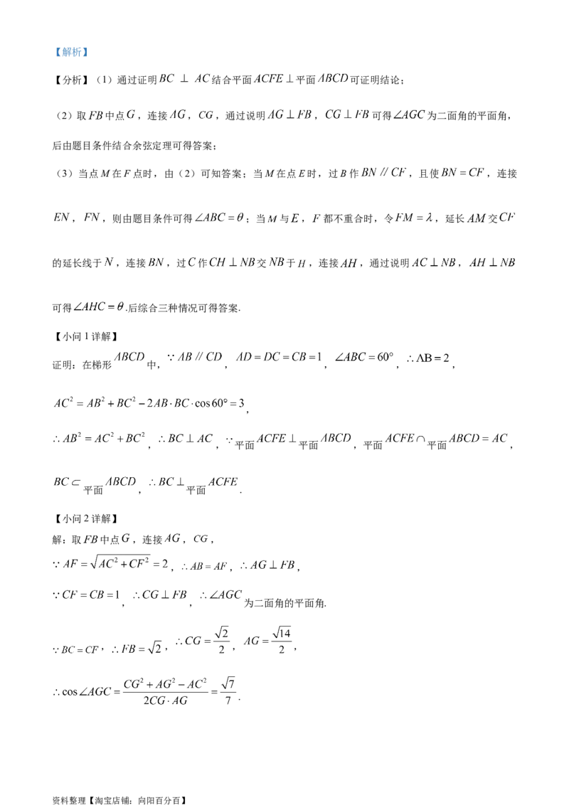 精品解析：安徽省黄山市屯溪第一中学2024届高三6月仿真模拟卷（实验班用）（解析版）_2.2025数学总复习_数学高考模拟题_2024年模拟题