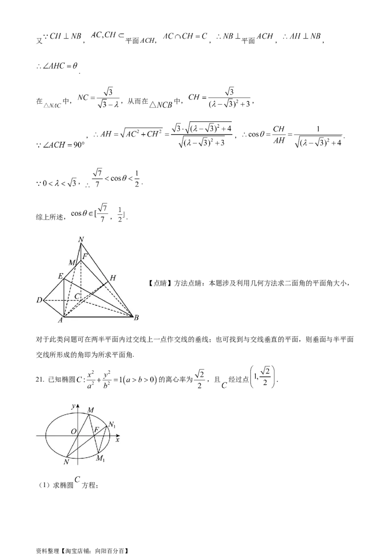 精品解析：安徽省黄山市屯溪第一中学2024届高三6月仿真模拟卷（实验班用）（解析版）_2.2025数学总复习_数学高考模拟题_2024年模拟题