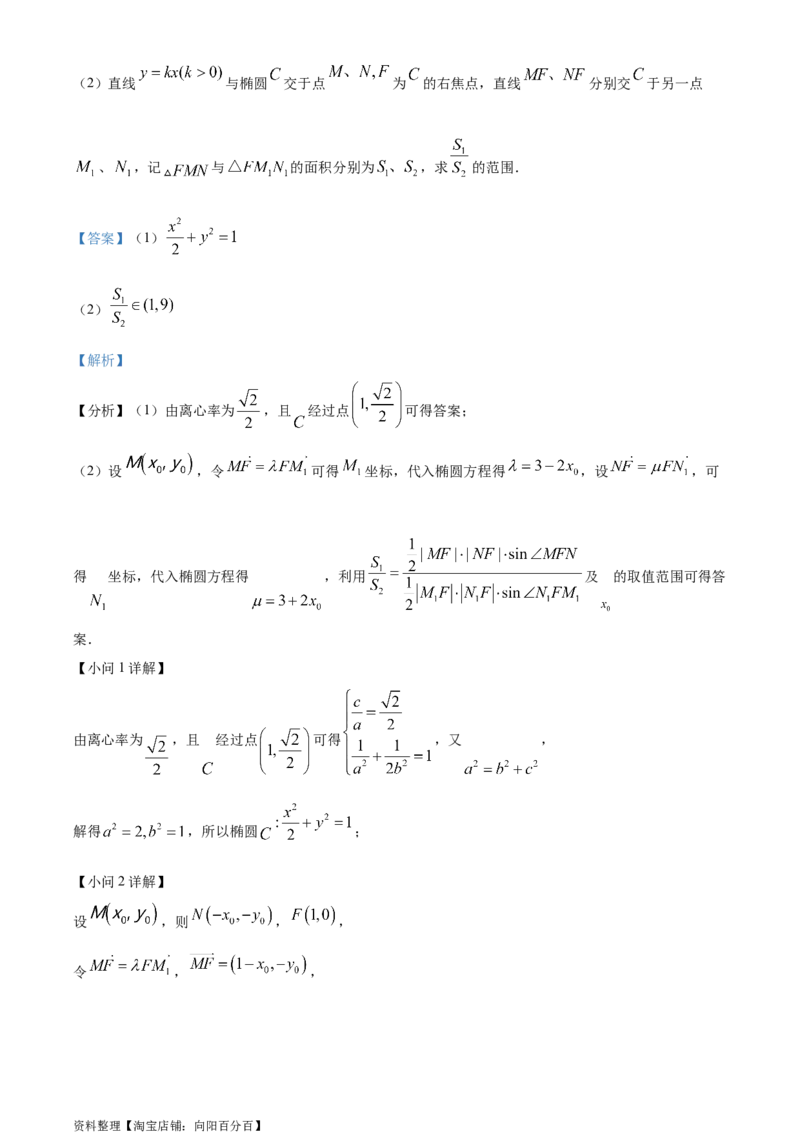 精品解析：安徽省黄山市屯溪第一中学2024届高三6月仿真模拟卷（实验班用）（解析版）_2.2025数学总复习_数学高考模拟题_2024年模拟题