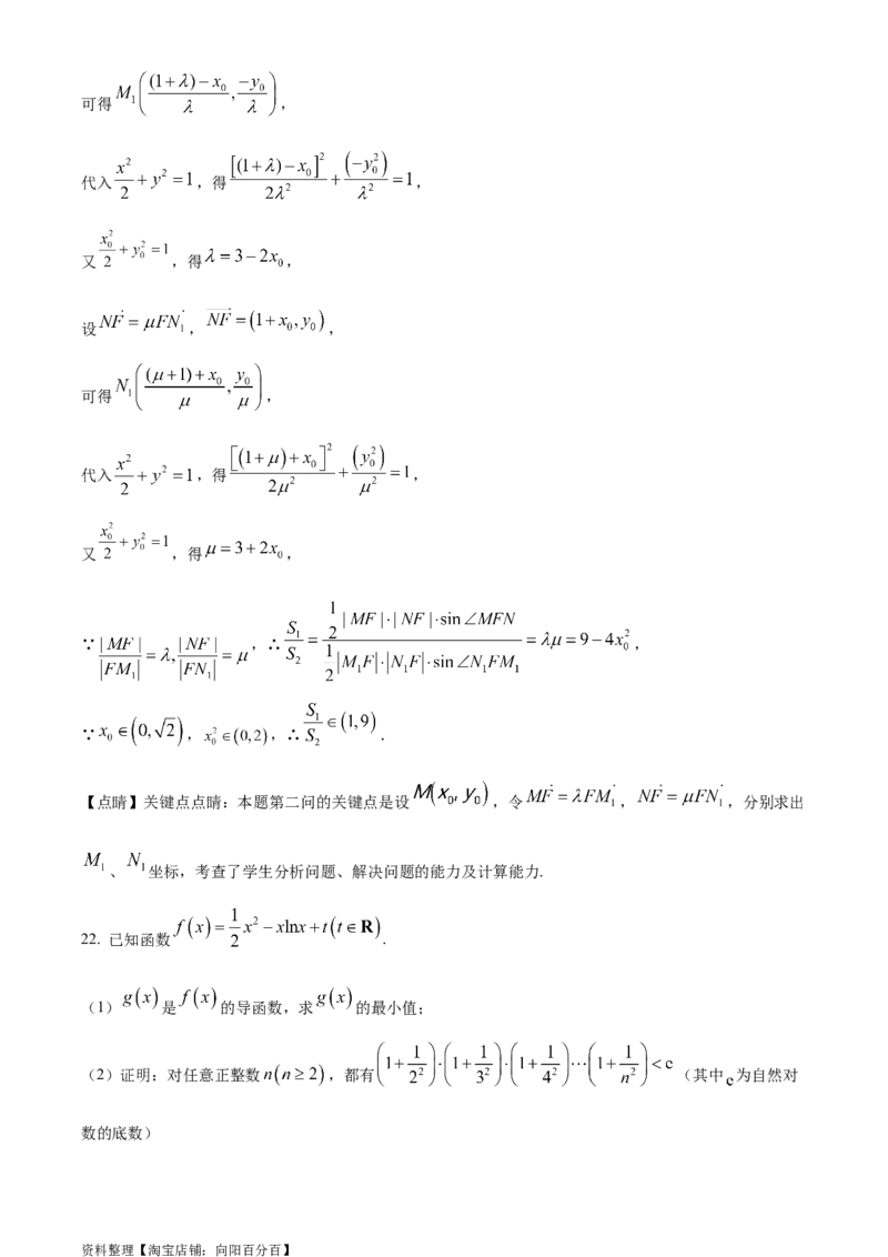 精品解析：安徽省黄山市屯溪第一中学2024届高三6月仿真模拟卷（实验班用）（解析版）_2.2025数学总复习_数学高考模拟题_2024年模拟题