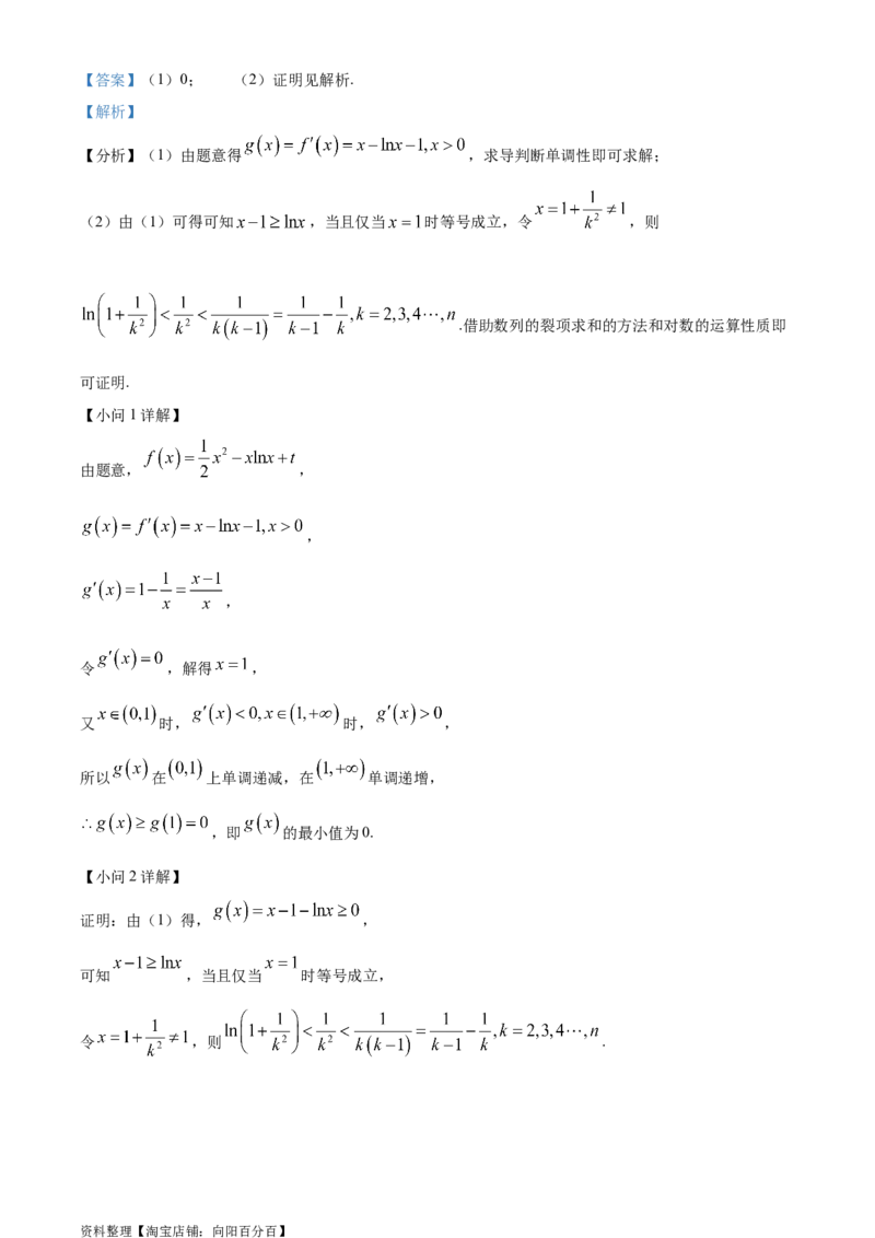 精品解析：安徽省黄山市屯溪第一中学2024届高三6月仿真模拟卷（实验班用）（解析版）_2.2025数学总复习_数学高考模拟题_2024年模拟题