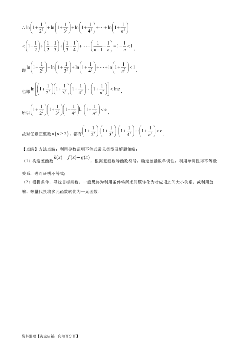 精品解析：安徽省黄山市屯溪第一中学2024届高三6月仿真模拟卷（实验班用）（解析版）_2.2025数学总复习_数学高考模拟题_2024年模拟题